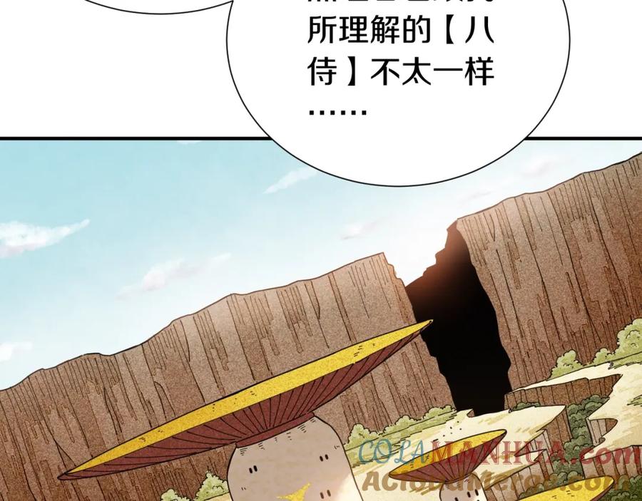 《桃与末世之书》第31话 出发！羚角村！ 第101页