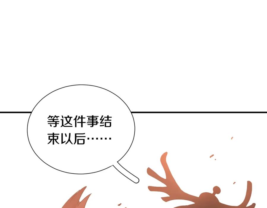 《桃与末世之书》第31话 出发！羚角村！ 第70页