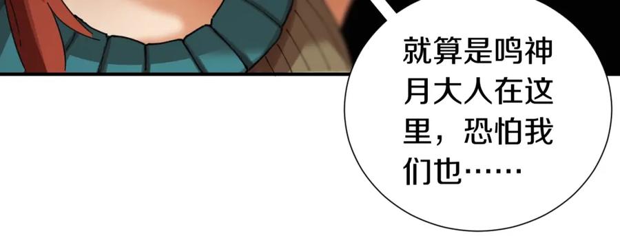 《桃与末世之书》第31话 出发！羚角村！ 第63页