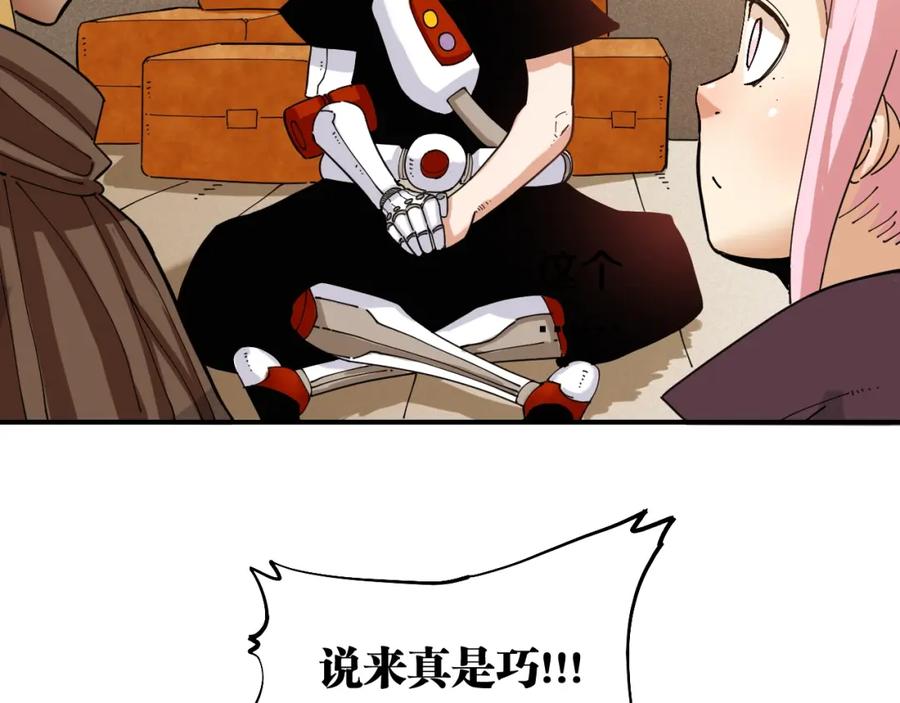 《桃与末世之书》第31话 出发！羚角村！ 第14页