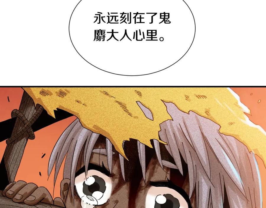 《桃与末世之书》第31话 出发！羚角村！ 第96页