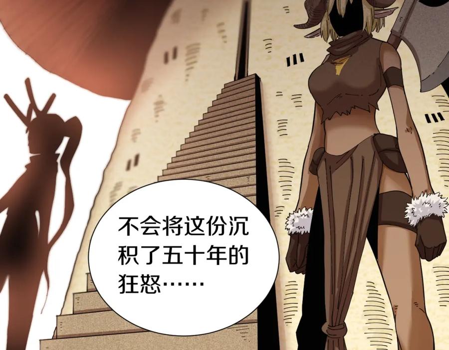 《桃与末世之书》第31话 出发！羚角村！ 第104页