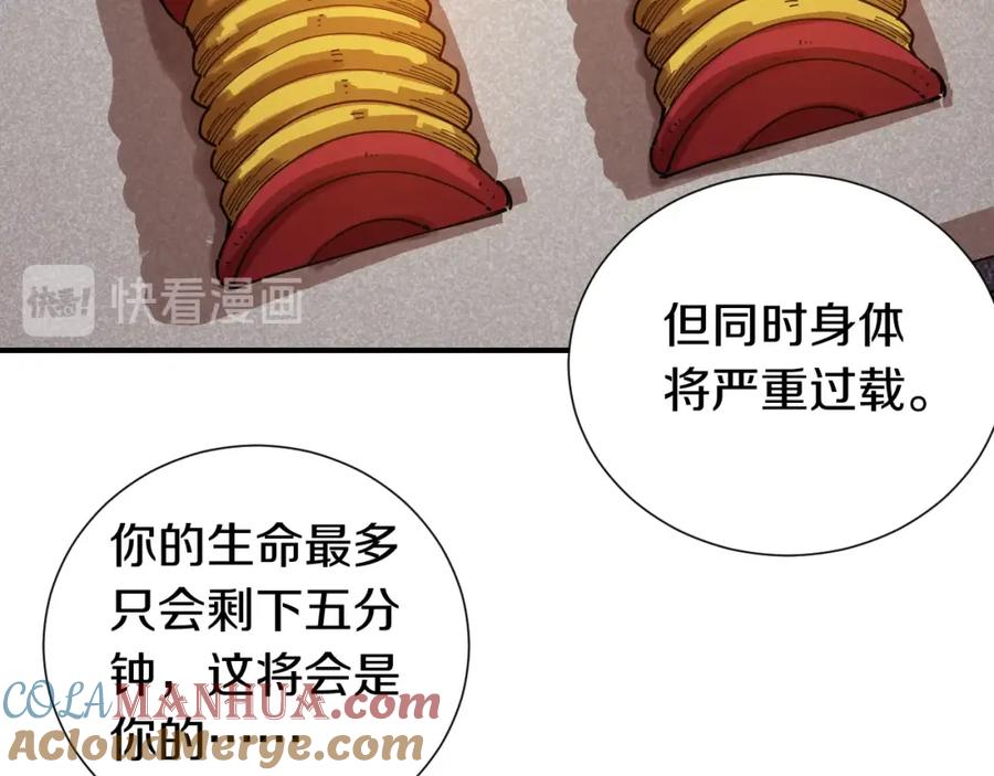 《桃与末世之书》第31话 出发！羚角村！ 第37页