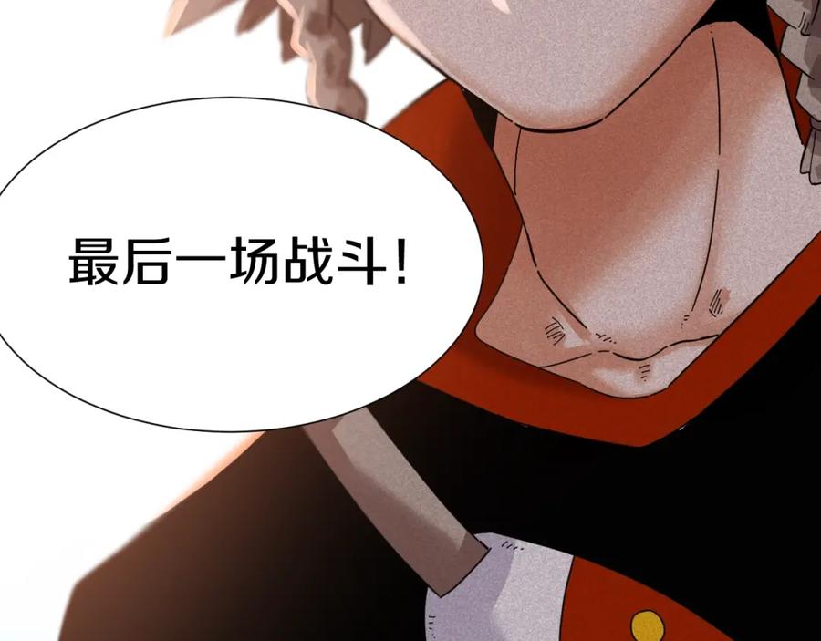 《桃与末世之书》第31话 出发！羚角村！ 第39页