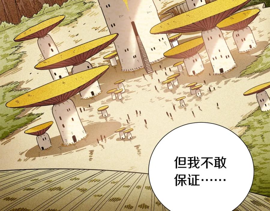 《桃与末世之书》第31话 出发！羚角村！ 第102页