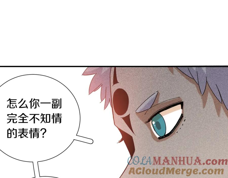 《桃与末世之书》第31话 出发！羚角村！ 第9页