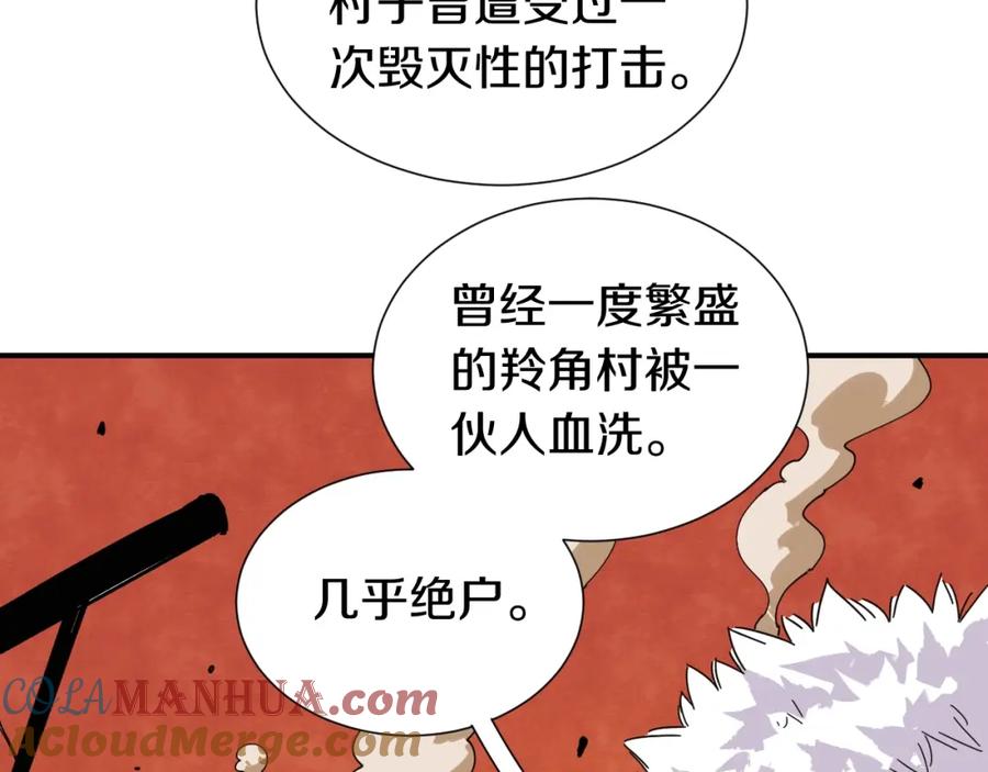 《桃与末世之书》第31话 出发！羚角村！ 第89页