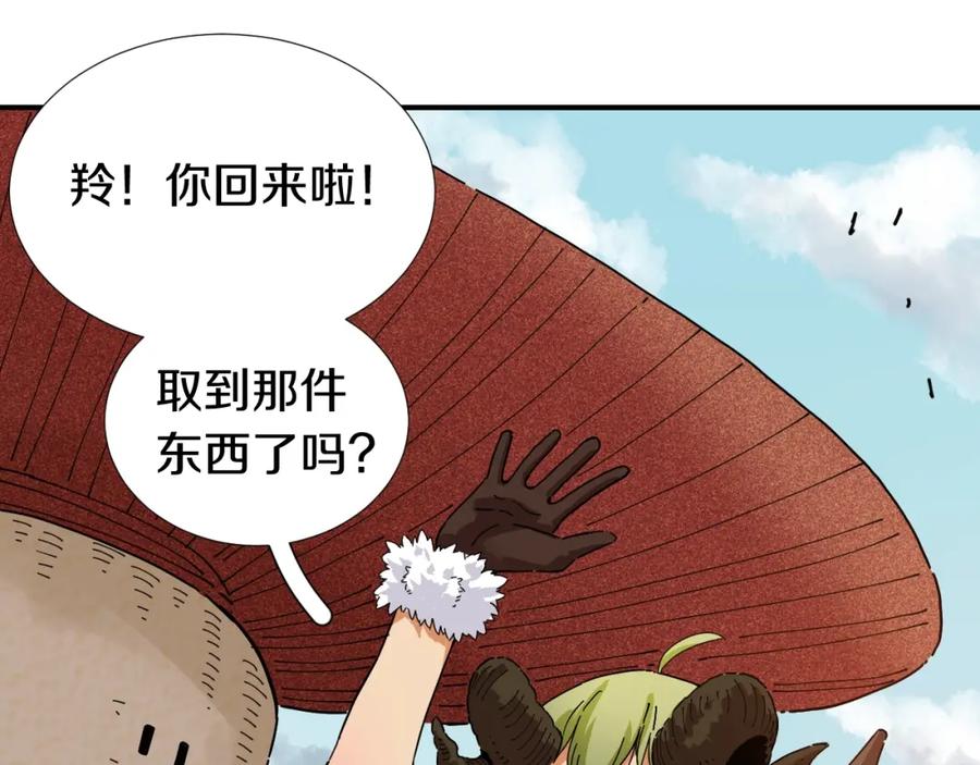 《桃与末世之书》第32话 白稚八人【鬼麝】 第53页