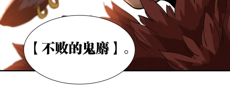 《桃与末世之书》第32话 白稚八人【鬼麝】 第92页