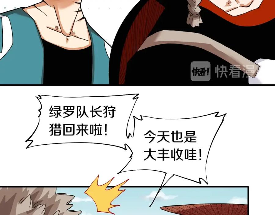 《桃与末世之书》第32话 白稚八人【鬼麝】 第51页