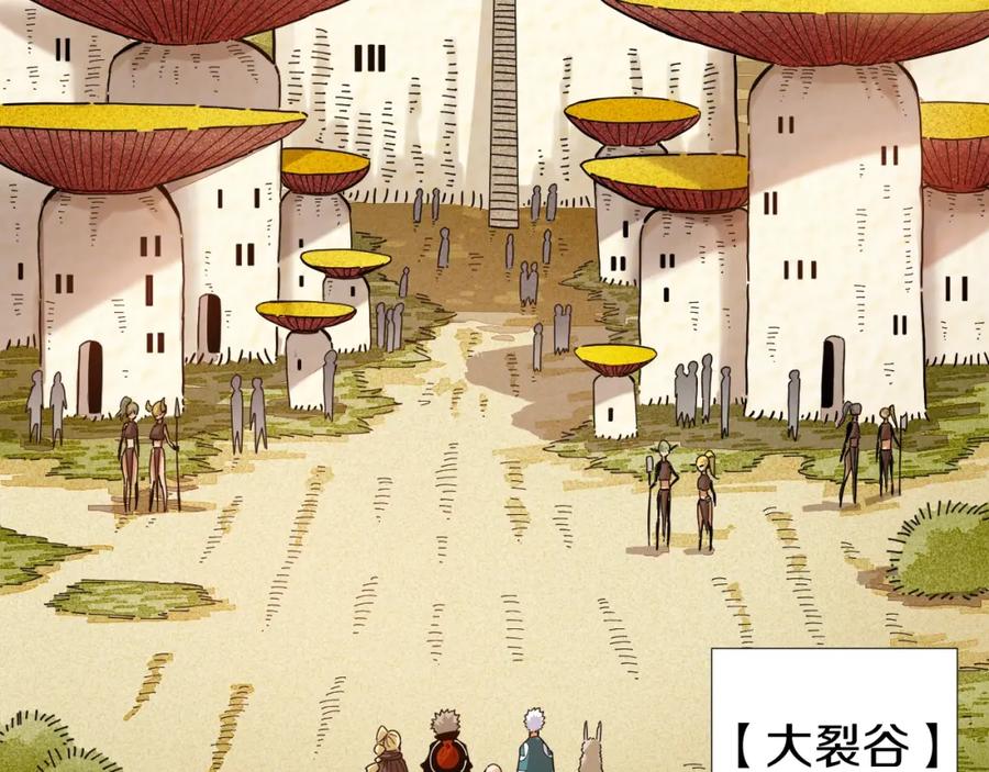 《桃与末世之书》第32话 白稚八人【鬼麝】 第35页