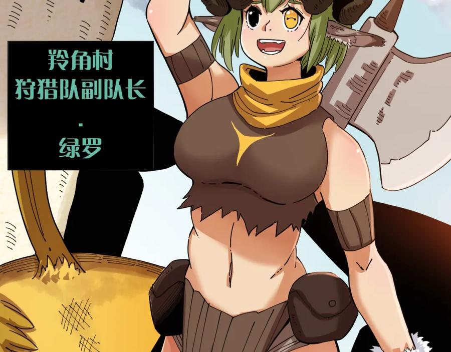 《桃与末世之书》第32话 白稚八人【鬼麝】 第54页