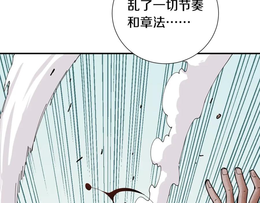 《桃与末世之书》第32话 白稚八人【鬼麝】 第29页