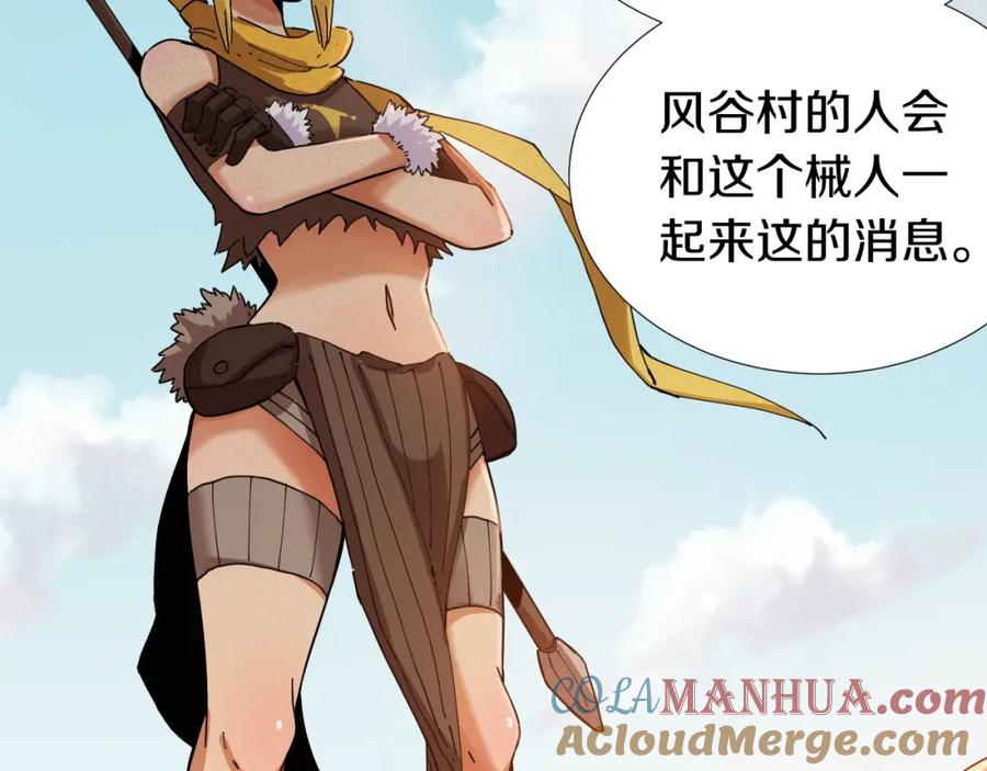 《桃与末世之书》第32话 白稚八人【鬼麝】 第64页