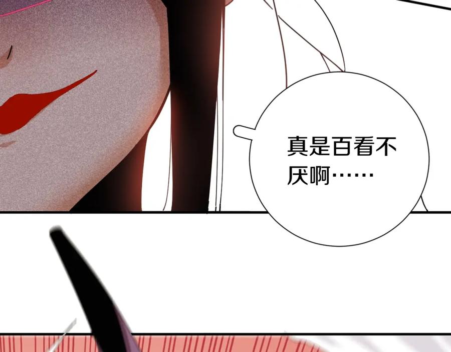 《桃与末世之书》第32话 白稚八人【鬼麝】 第23页