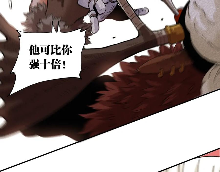 《桃与末世之书》第33话 黑瞳石VS鬼麝！ 第35页