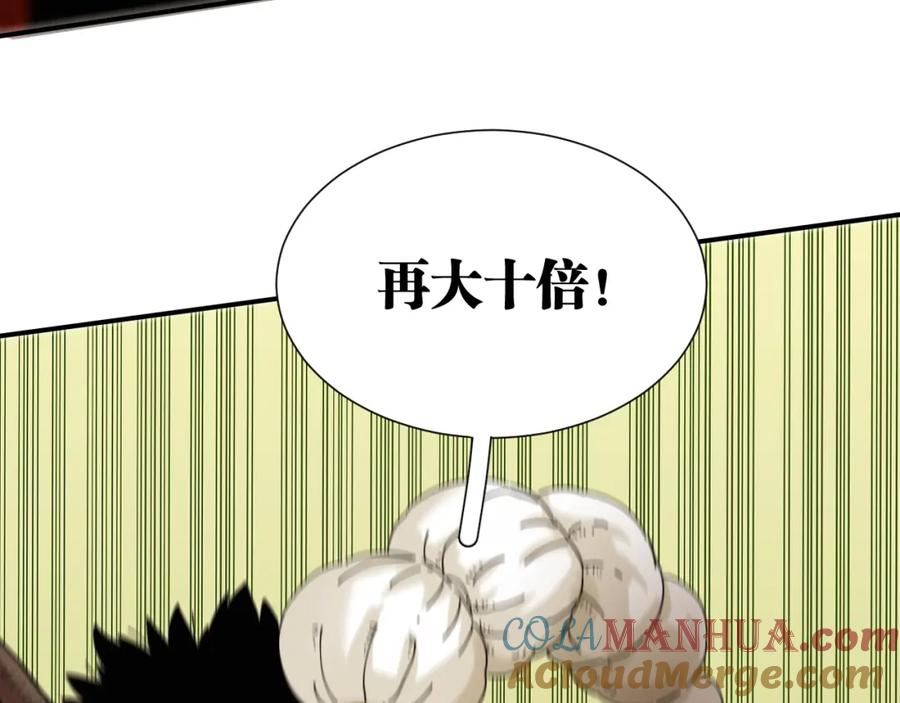 《桃与末世之书》第33话 黑瞳石VS鬼麝！ 第43页