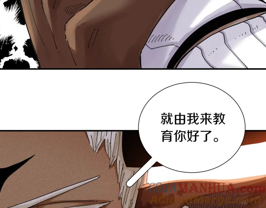《桃与末世之书》第33话 黑瞳石VS鬼麝！ 第31页