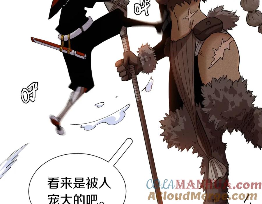 《桃与末世之书》第33话 黑瞳石VS鬼麝！ 第28页