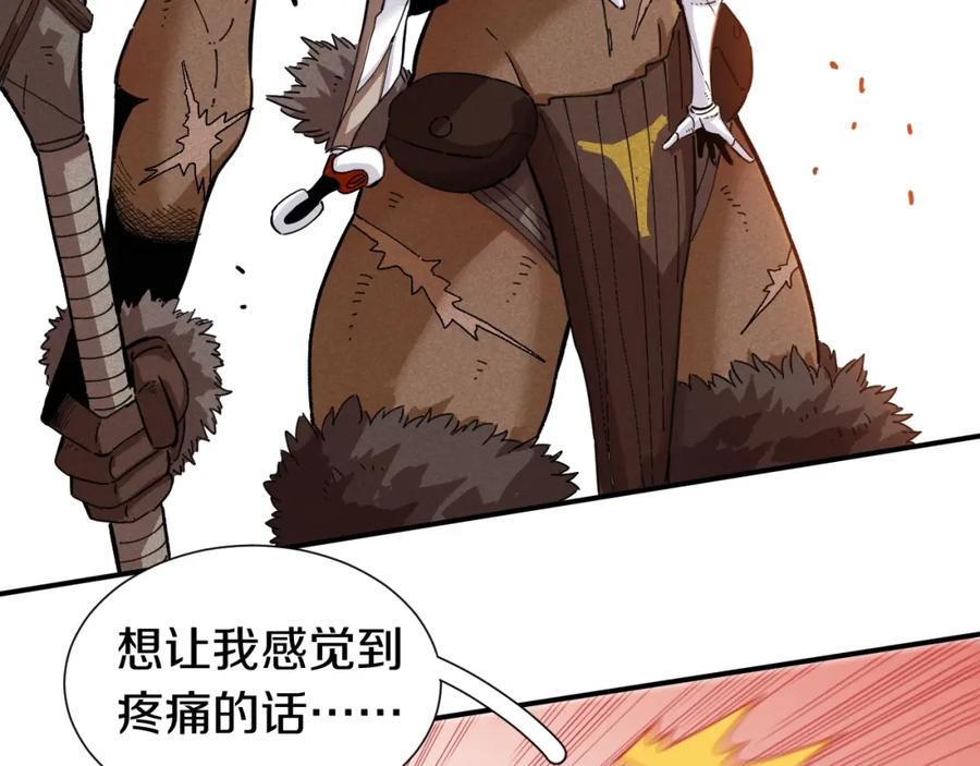 《桃与末世之书》第33话 黑瞳石VS鬼麝！ 第41页