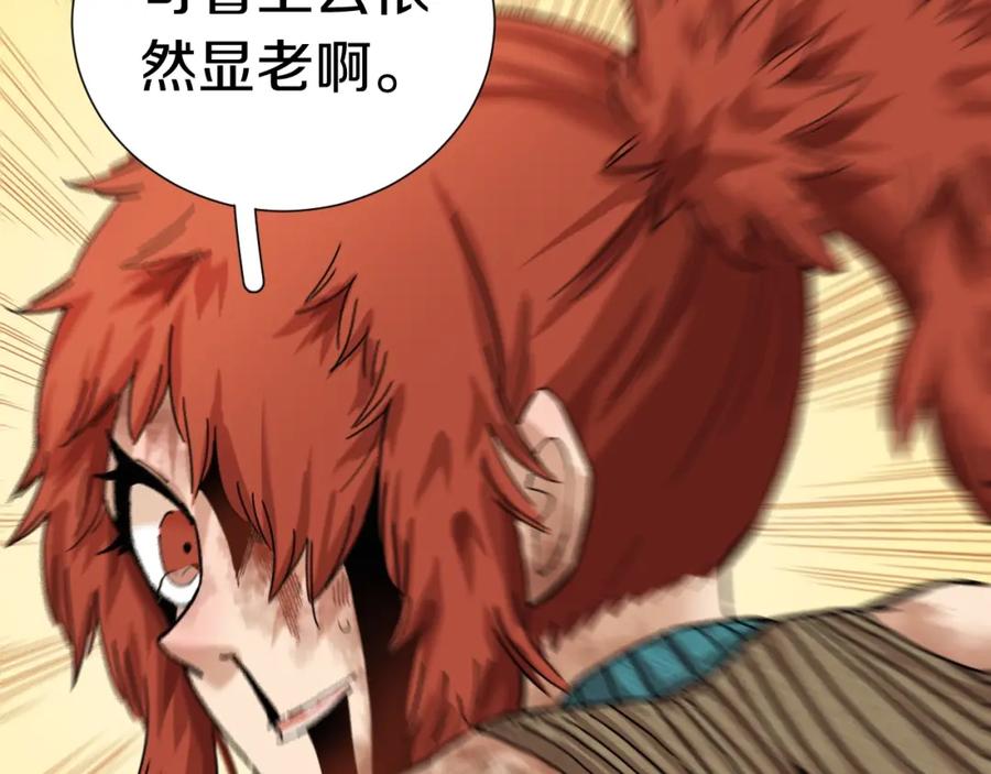 《桃与末世之书》第33话 黑瞳石VS鬼麝！ 第69页