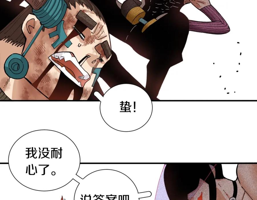 《桃与末世之书》第33话 黑瞳石VS鬼麝！ 第65页