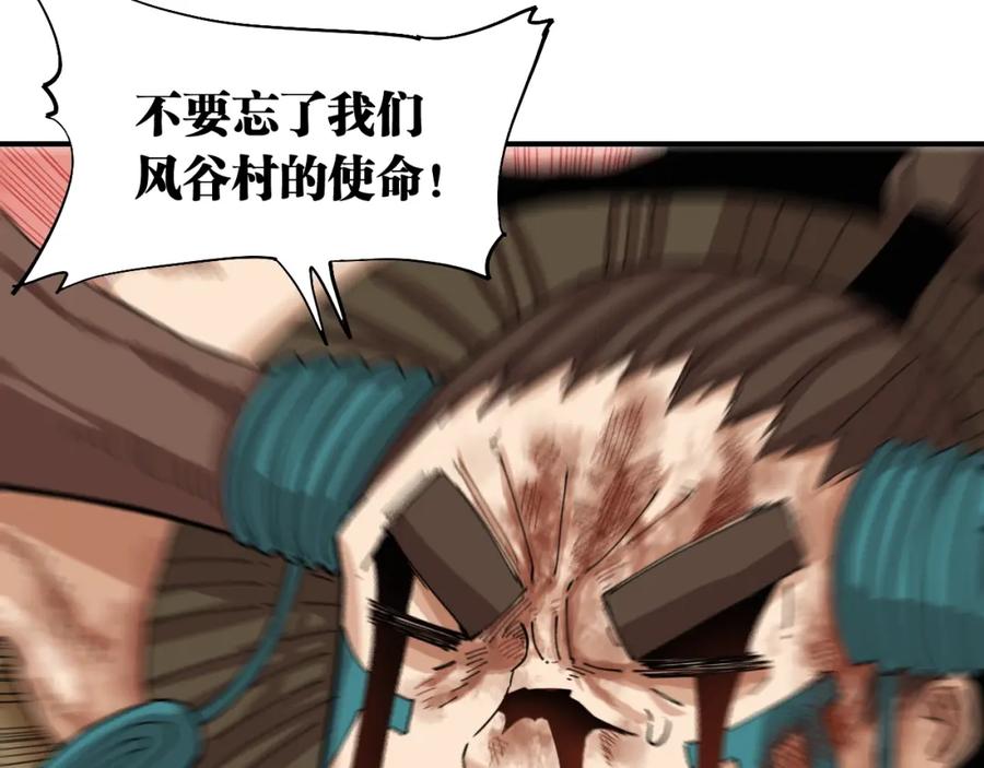 《桃与末世之书》第33话 黑瞳石VS鬼麝！ 第60页