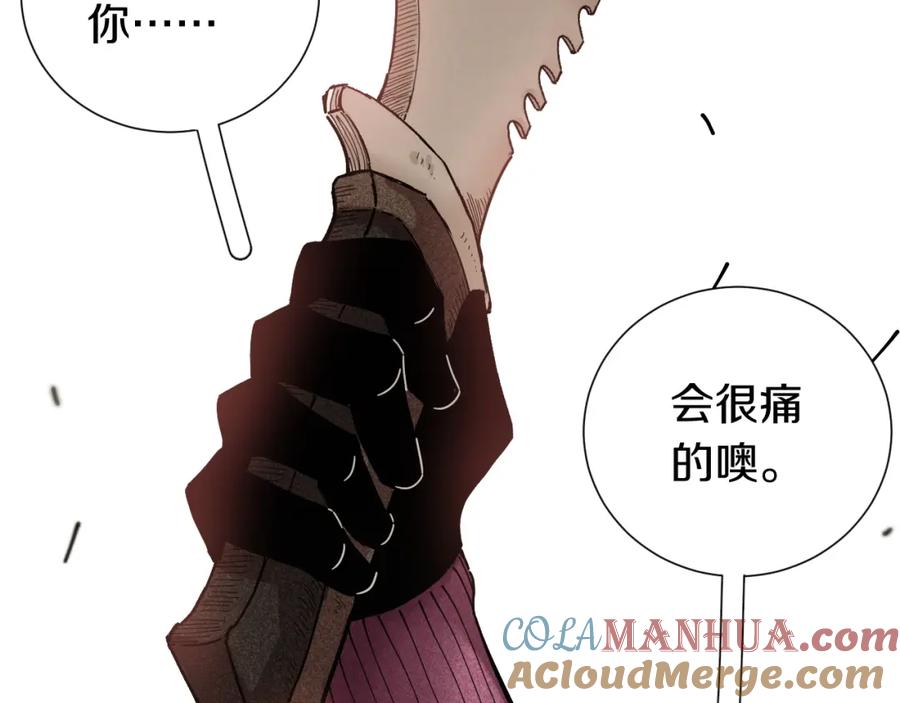 《桃与末世之书》第33话 黑瞳石VS鬼麝！ 第79页