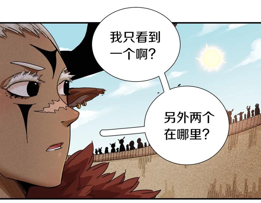 《桃与末世之书》第33话 黑瞳石VS鬼麝！ 第18页
