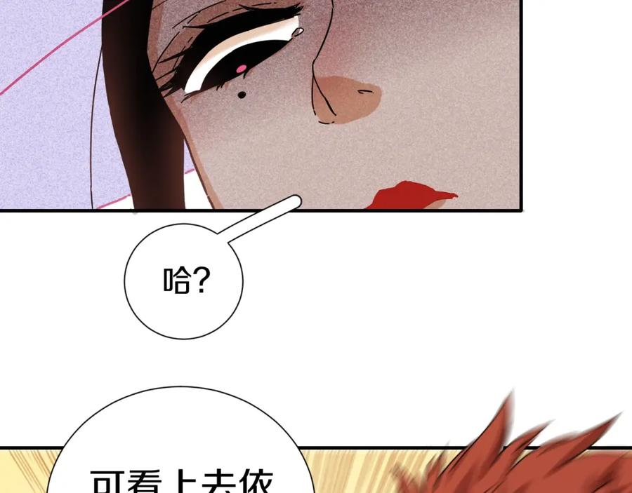 《桃与末世之书》第33话 黑瞳石VS鬼麝！ 第68页