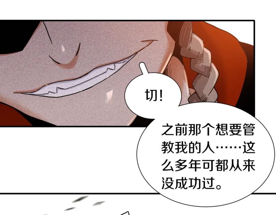 《桃与末世之书》第33话 黑瞳石VS鬼麝！ 第33页