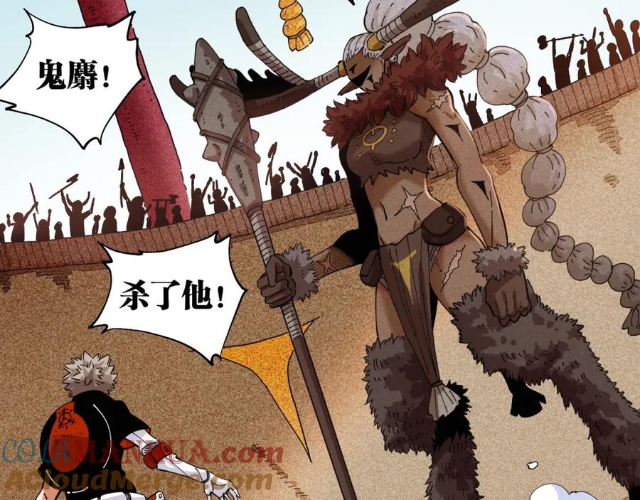 《桃与末世之书》第33话 黑瞳石VS鬼麝！ 第4页