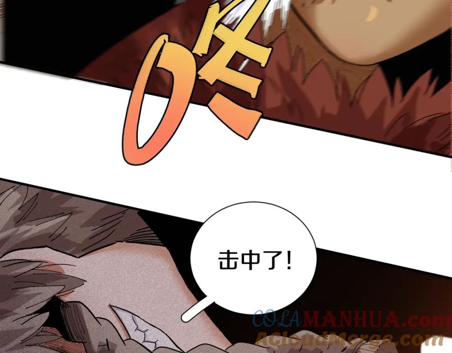 《桃与末世之书》第33话 黑瞳石VS鬼麝！ 第37页