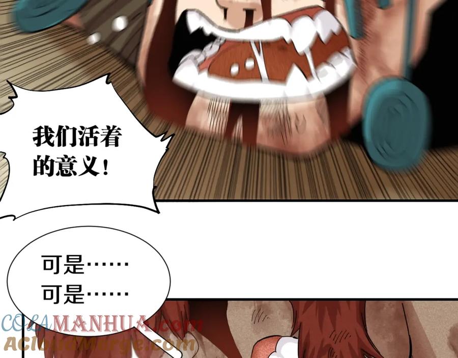 《桃与末世之书》第33话 黑瞳石VS鬼麝！ 第61页