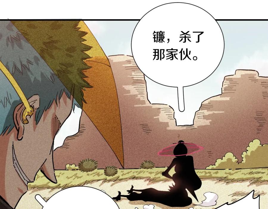 《桃与末世之书》第33话 黑瞳石VS鬼麝！ 第75页