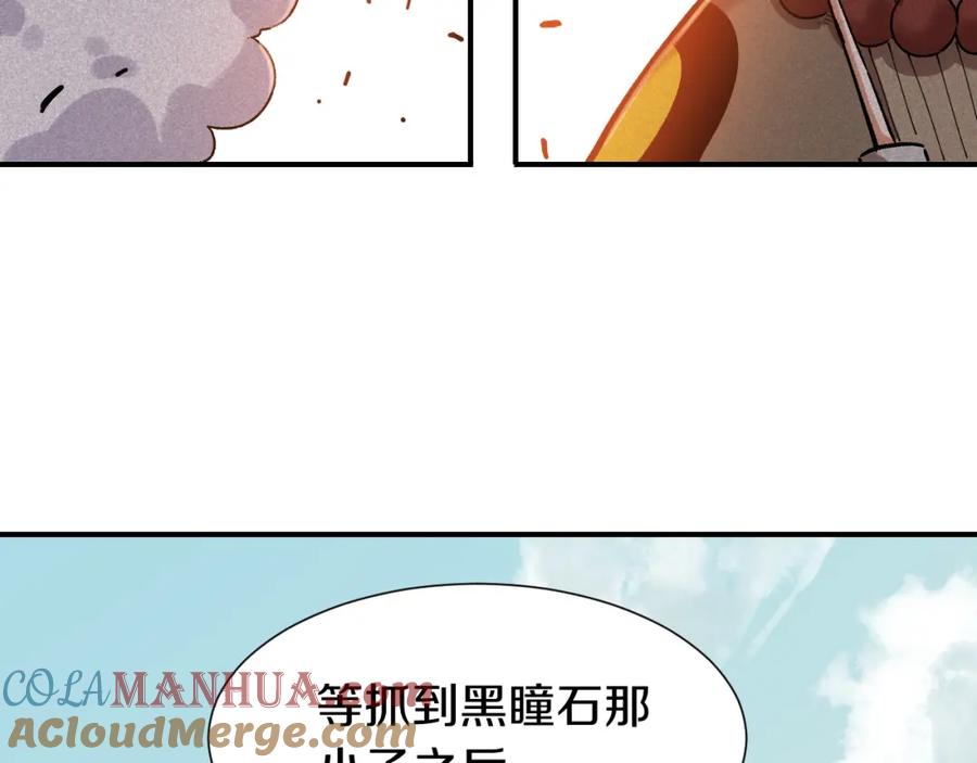 《桃与末世之书》第34话 风谷村的战士们！ 第56页