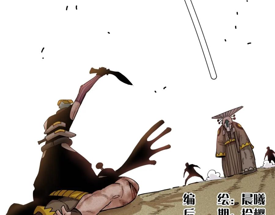 《桃与末世之书》第34话 风谷村的战士们！ 第3页
