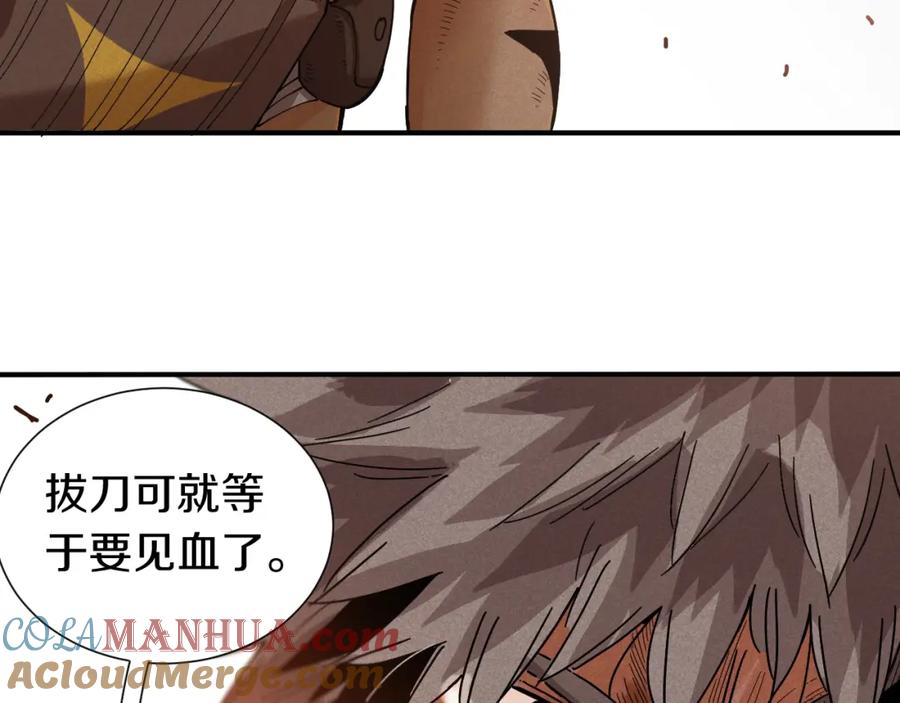 《桃与末世之书》第34话 风谷村的战士们！ 第96页