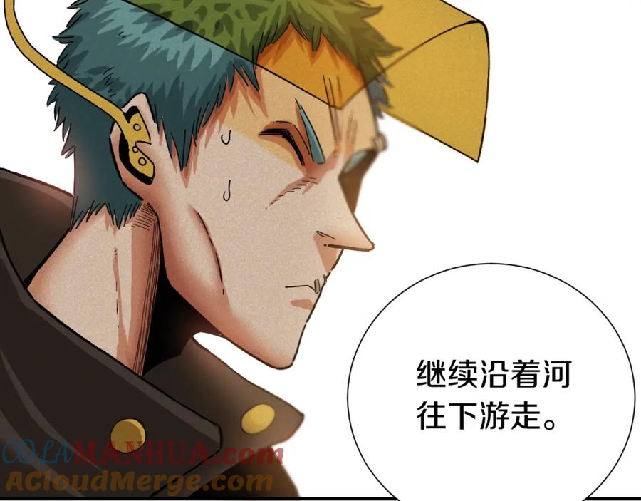 《桃与末世之书》第34话 风谷村的战士们！ 第8页