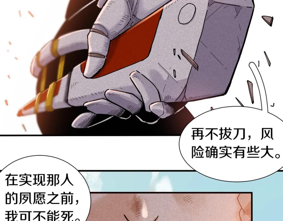 《桃与末世之书》第34话 风谷村的战士们！ 第103页