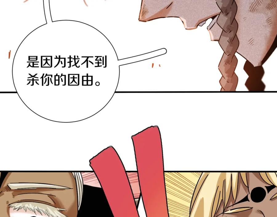 《桃与末世之书》第34话 风谷村的战士们！ 第101页