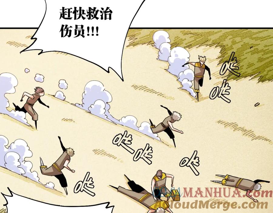 《桃与末世之书》第34话 风谷村的战士们！ 第64页