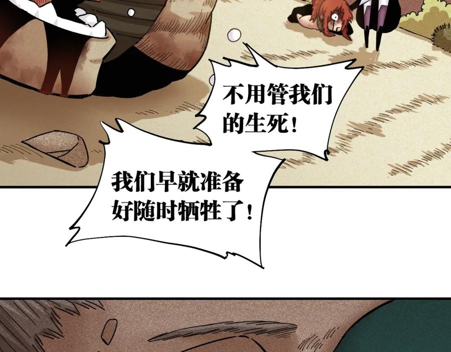 《桃与末世之书》第34话 风谷村的战士们！ 第15页