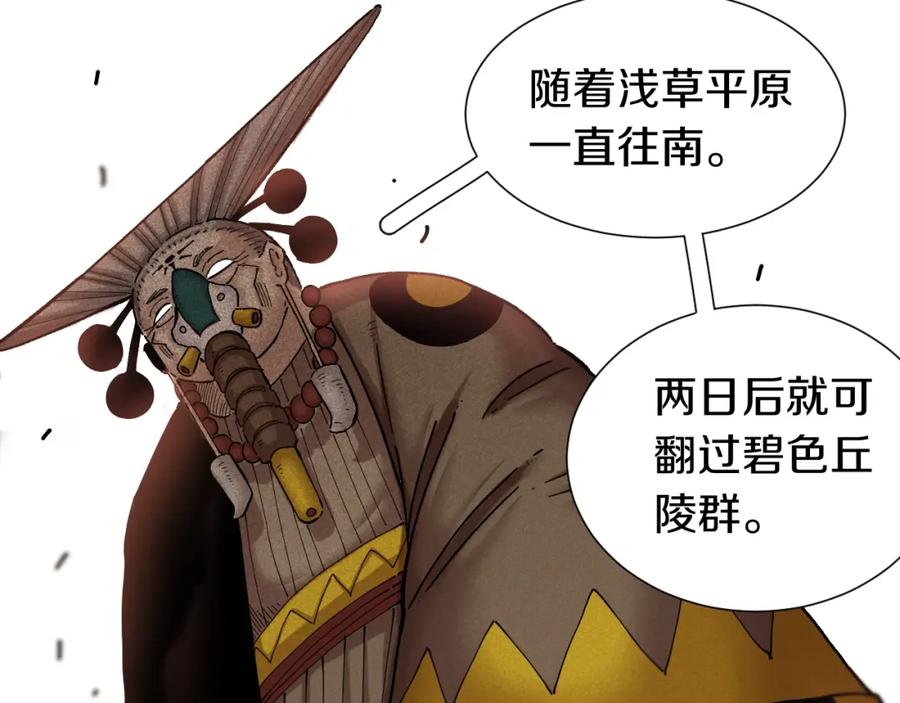 《桃与末世之书》第34话 风谷村的战士们！ 第6页