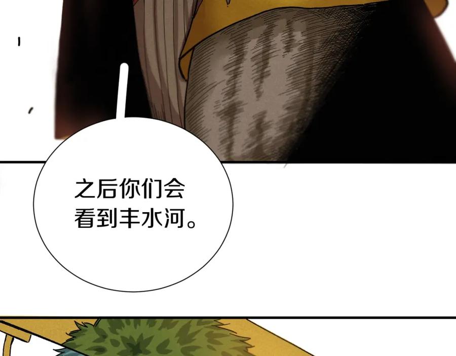 《桃与末世之书》第34话 风谷村的战士们！ 第7页