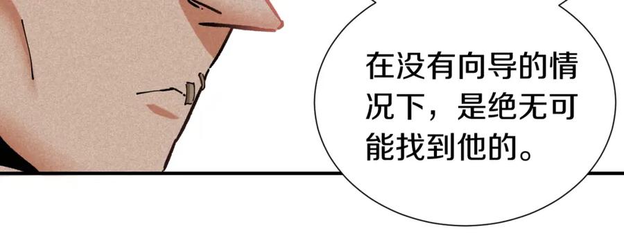 《桃与末世之书》第34话 风谷村的战士们！ 第31页