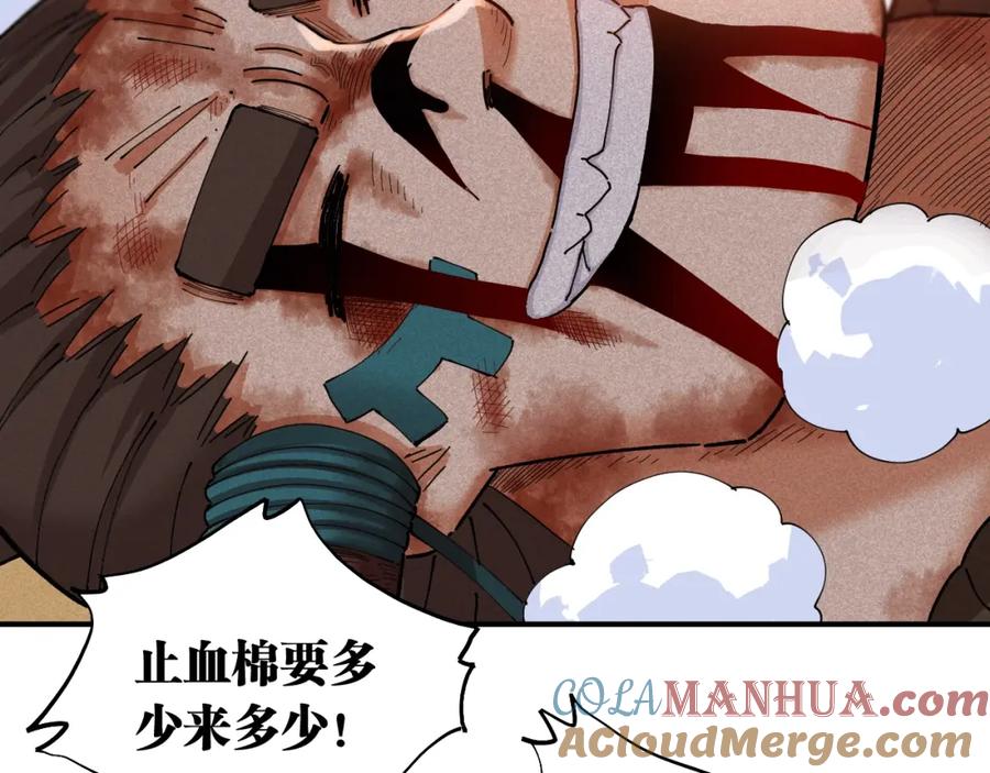 《桃与末世之书》第34话 风谷村的战士们！ 第72页