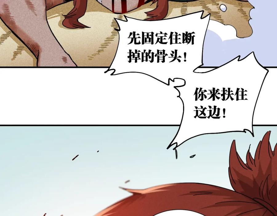 《桃与末世之书》第34话 风谷村的战士们！ 第74页