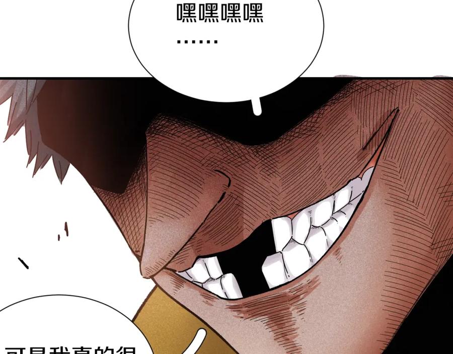 《桃与末世之书》第34话 风谷村的战士们！ 第45页