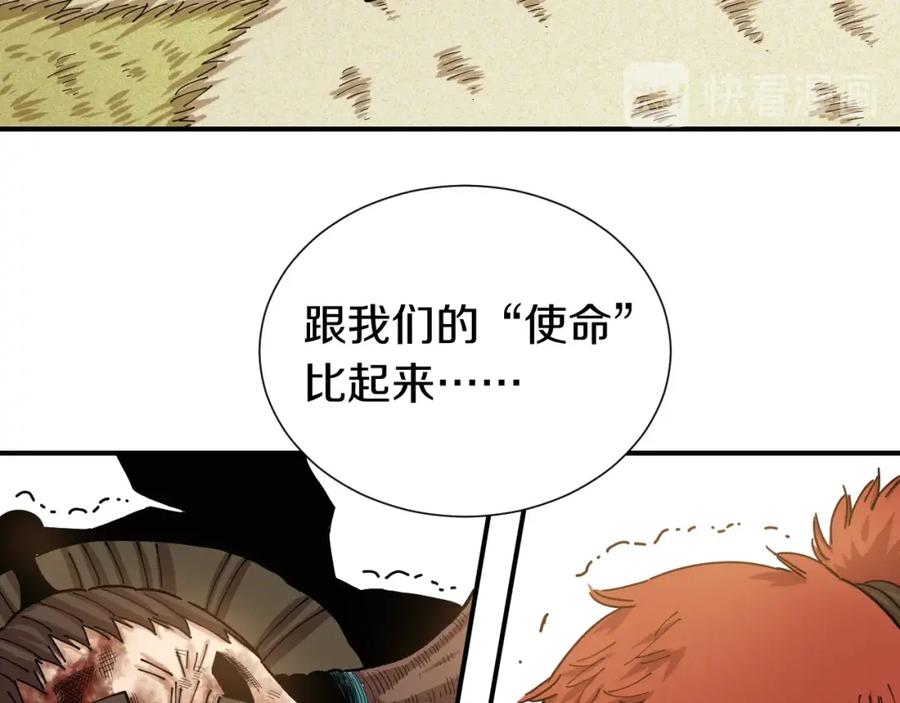 《桃与末世之书》第34话 风谷村的战士们！ 第23页